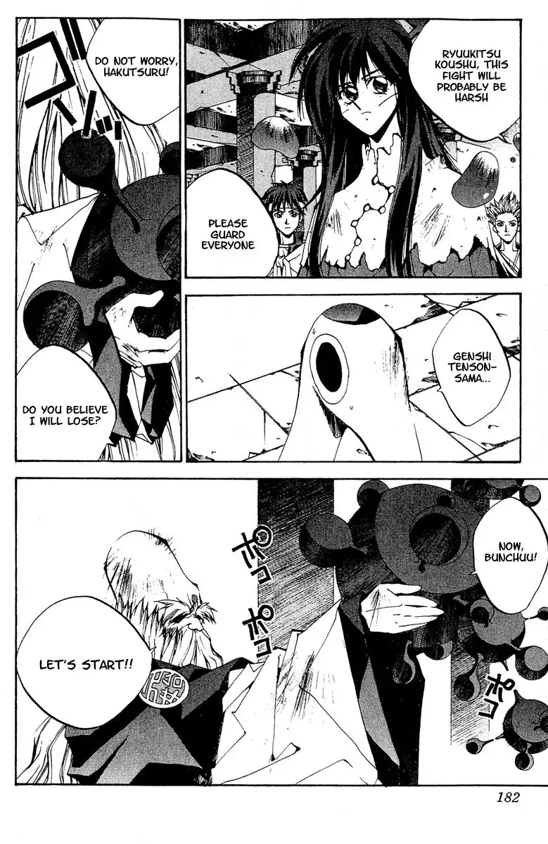 Houshin Engi Chapter 142 15